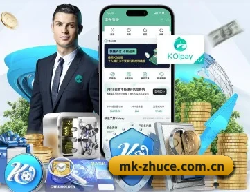 MK注册 APP 深度功能